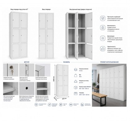 Vestiar metalic 6 usi, 600x500x1800 mm
