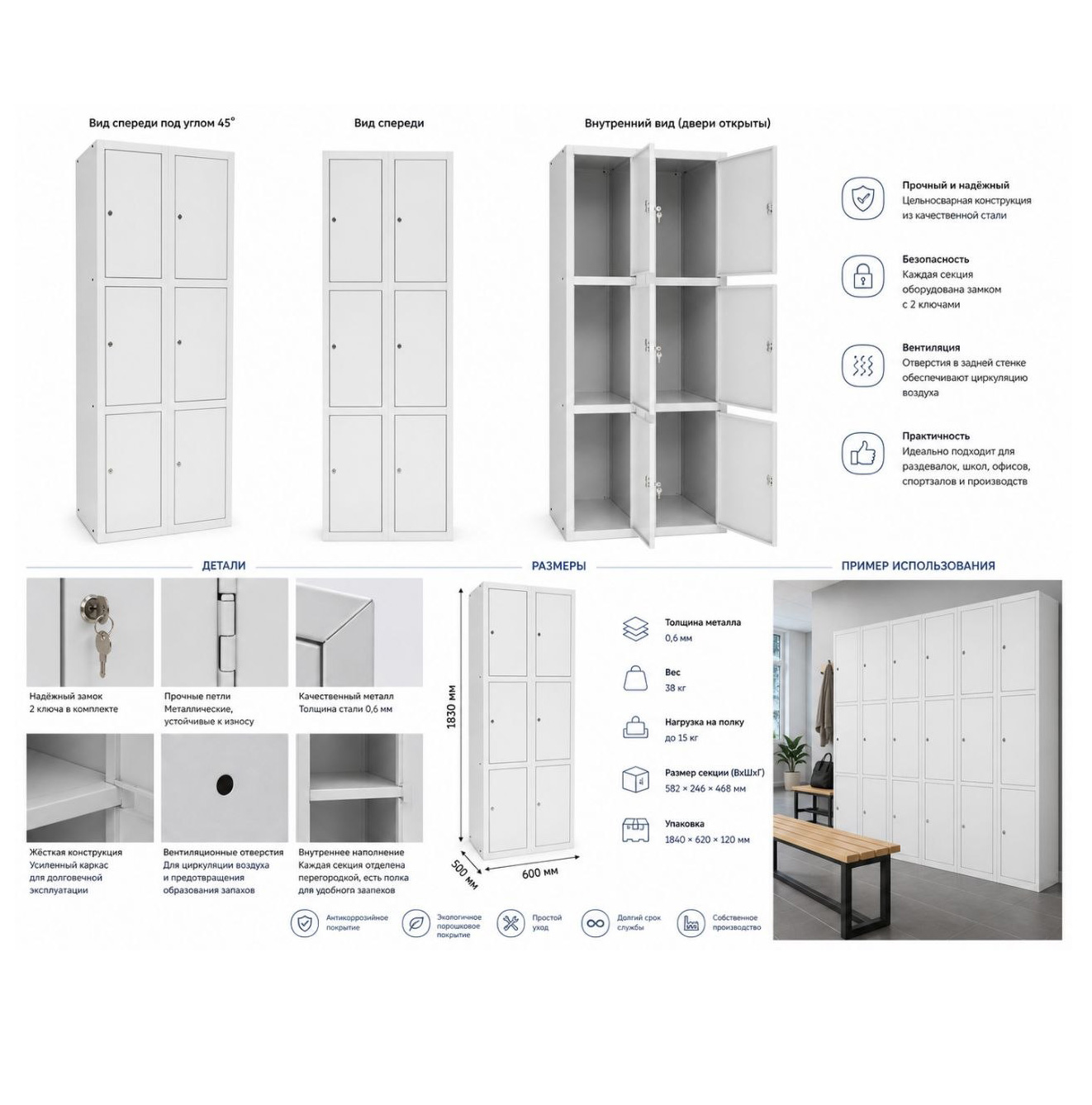 Vestiar metalic 6 usi, 600x500x1800 mm